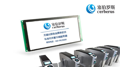 塞伯羅斯景區(qū)二維碼門(mén)禁