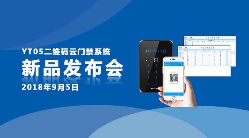 YT05發(fā)布會(huì)主圖.jpg