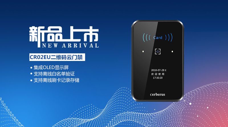 CR02E發(fā)布會(huì)主圖.jpg