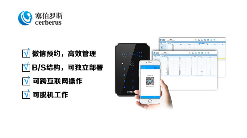 YT05二維碼云門(mén)禁系統(tǒng).jpg