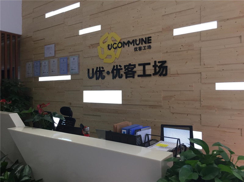 優(yōu)客工場智慧樓宇圖