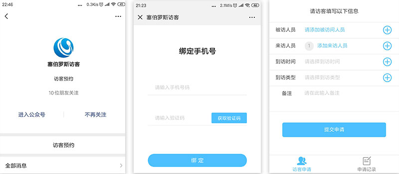 微信公眾號(hào)“塞伯羅斯訪(fǎng)客”，在線(xiàn)預(yù)約