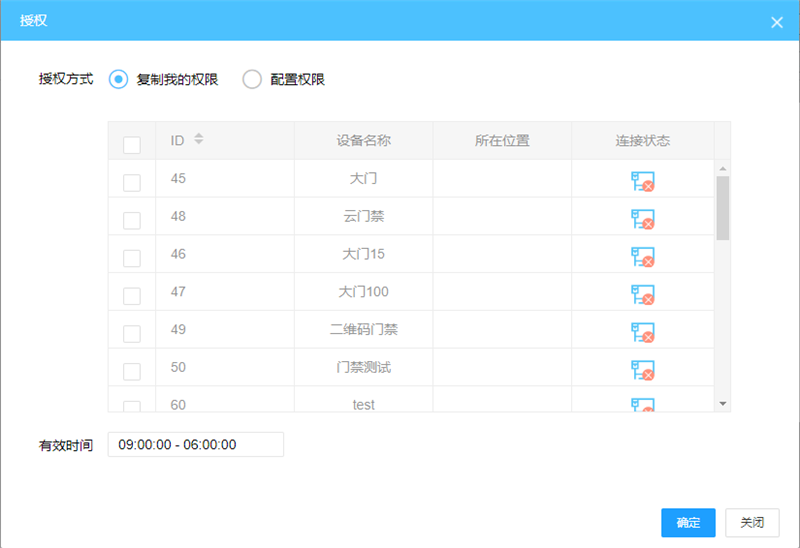 可設(shè)置訪(fǎng)客訪(fǎng)問(wèn)時(shí)間和訪(fǎng)客進(jìn)出權(quán)限