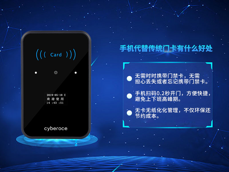 手機(jī)代替?zhèn)鹘y(tǒng)門(mén)卡有什么好處？