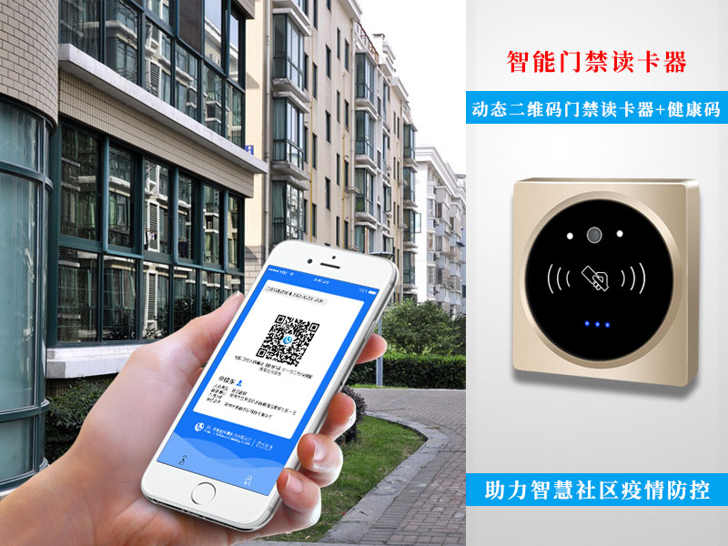 門(mén)禁所引發(fā)的安全問(wèn)題，應(yīng)當(dāng)要如何處理800P_02.jpg