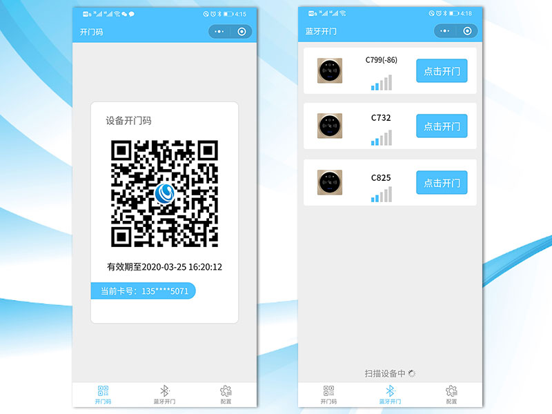 塞伯羅斯老舊小區(qū)門禁升級(jí)改造方案800P_04.jpg