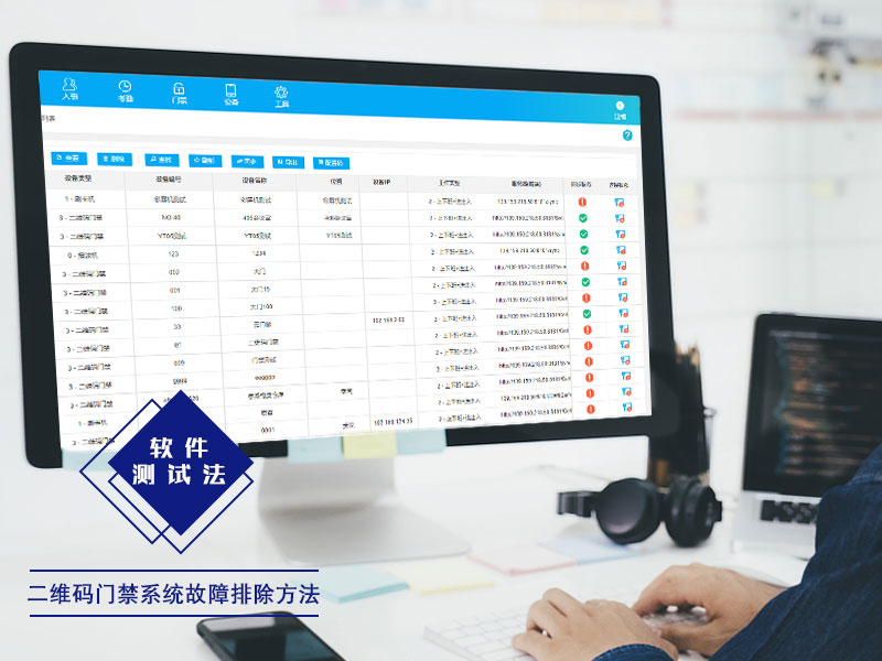塞伯羅斯——軟件測(cè)試法