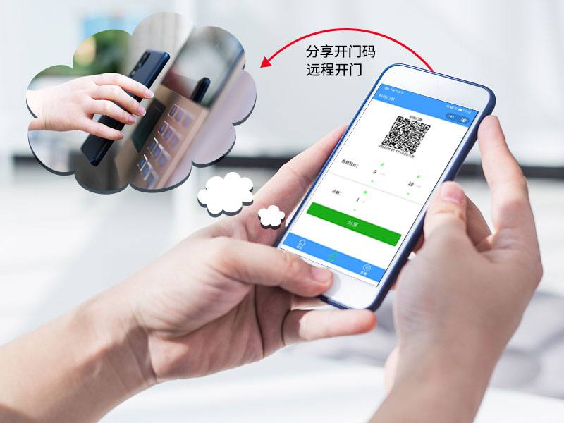 遠(yuǎn)程開門