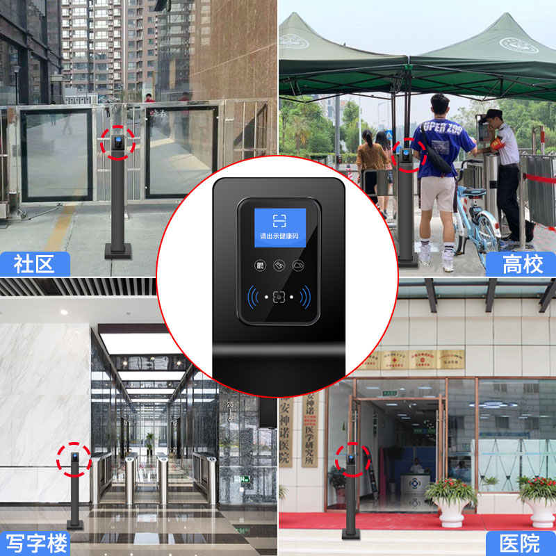 塞伯羅斯健康碼應(yīng)用場景