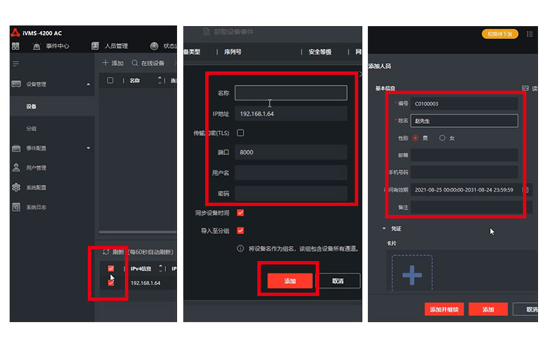 ?？低暼绾谓o二維碼授權(quán)800P_01.jpg